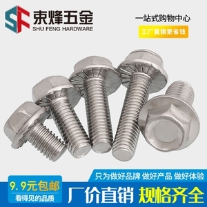 M12螺丝钉 工业五金配件中的中流砥柱