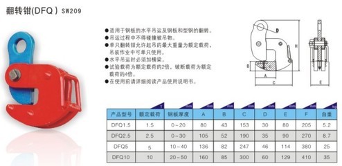 【C型吊具C型吊具B卷板吊具C型吊具A卷板吊具【厂家直销】】价格,厂家,图片,其他通用五金配件,泰兴市鼎力起吊设备-